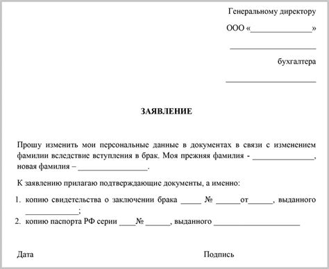 Уточнение правил для изменения фамилии