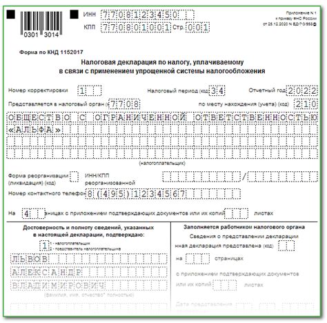 Уточняющая декларация: ключевые понятия и принципы