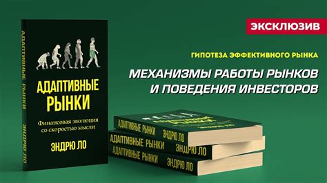 Утрата доверия инвесторов: влияние на рынки