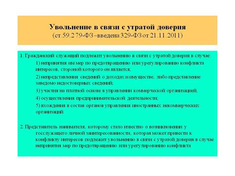 Утрата доверия со стороны инвесторов