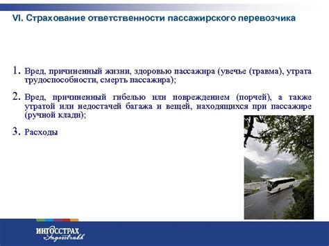 Утрата свободы и вред, причиненный лишением автомобиля