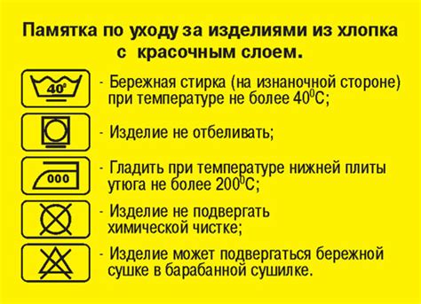 Уход за одеждой с водонепроницаемостью 5000 мм