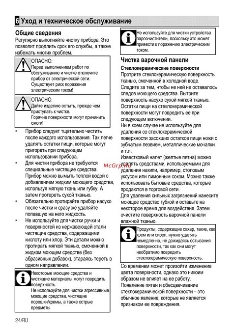 Уход и техническое обслуживание Гровер машинки