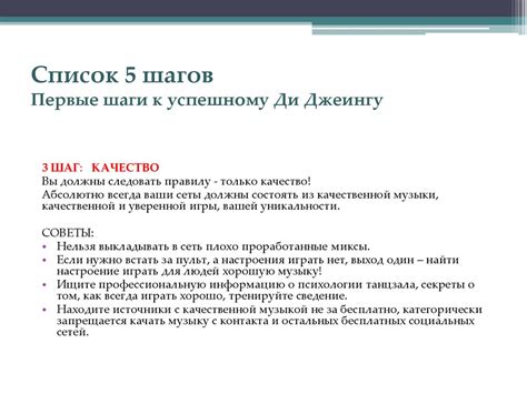 Ухоженность и чистота: первые шаги к успешному образу