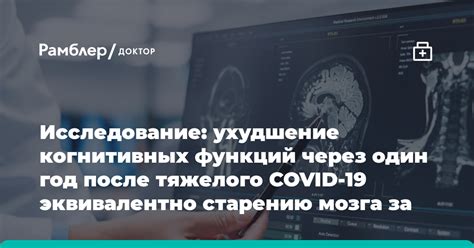 Ухудшение когнитивных функций и снижение способности к сосредоточенности