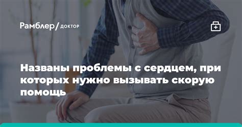 Ухудшение работы органов