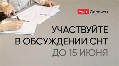 Участвуйте в обсуждении