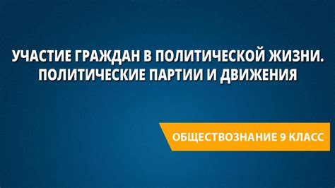 Участие варягов в политической жизни