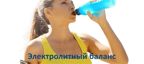 Участие в водно-электролитном балансе