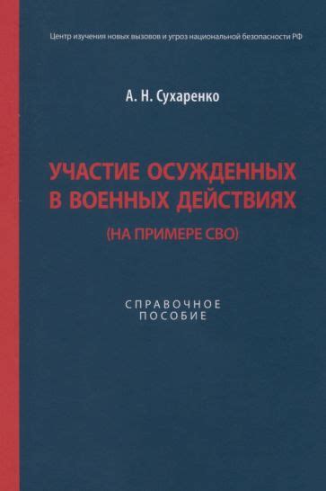 Участие в военных действиях в сновидении: психологическая интерпретация