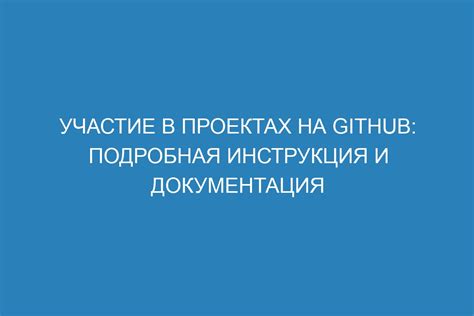 Участие в различных проектах