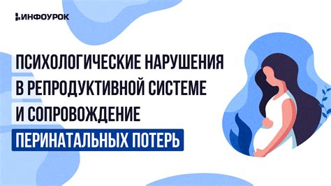 Участие в репродуктивной системе