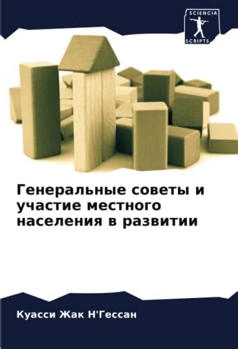 Участие местного населения в создании праздничных улиц и его значимость