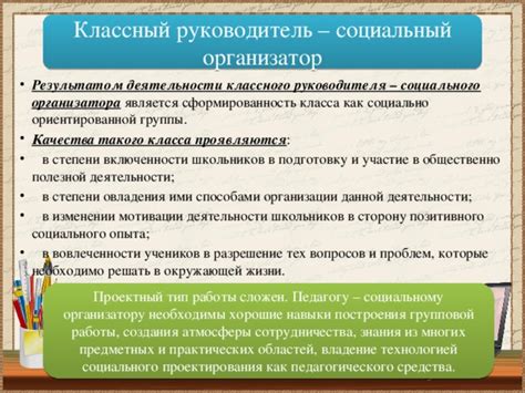 Участие школьников в общественно-педагогической деятельности: примеры