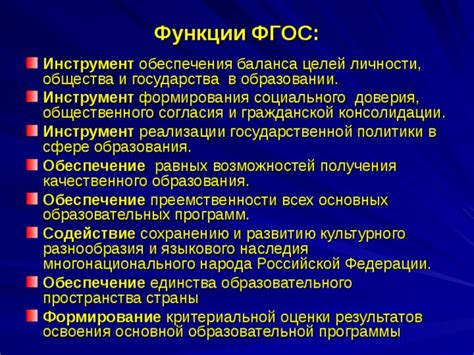 Учебники ФГОС: основной инструмент образования