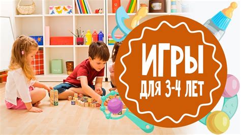 Учебные игры для детей 3 лет в домашних условиях