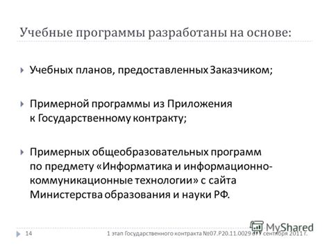 Учебные программы по контракту: актуальность и практичность