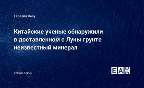 Ученые обнаружили недостатки в структуре Луны