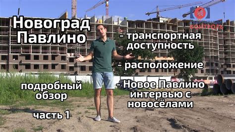 Учесть расположение и доступность