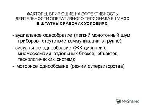 Учет визуального и аудиального восприятия аудитории