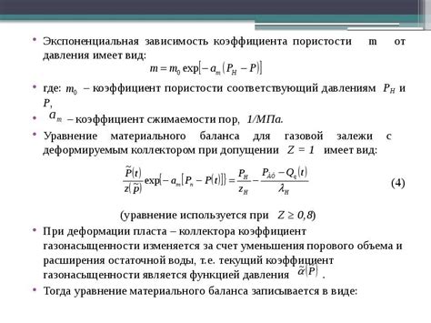 Учет дополнительных условий в уравнении