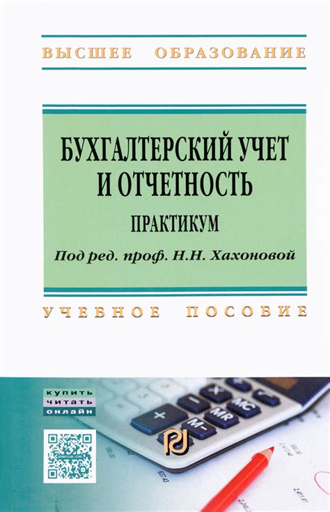 Учет и отчетность в обособленном подразделении