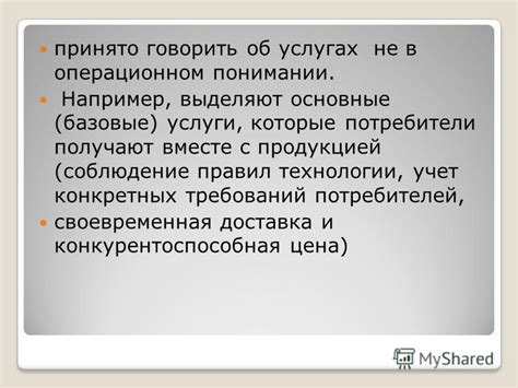 Учет конкретных требований: специфика и индивидуальность