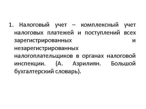 Учет налоговых обязательств: важность и последствия