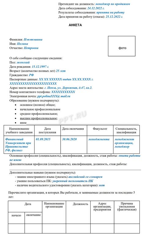 Учет стажа работы при приеме на работу