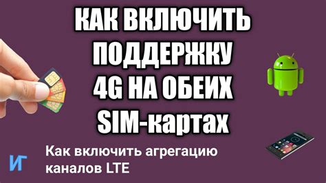 Учитывайте поддержку частот