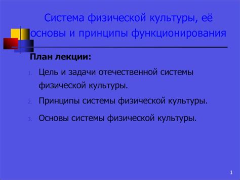 Учреждение чего-либо: суть, цель и принципы функционирования