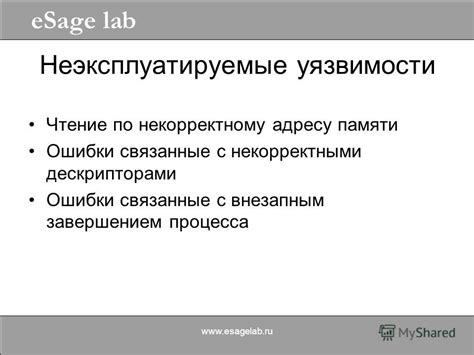 Уязвимости, связанные с неправильными идентификаторами