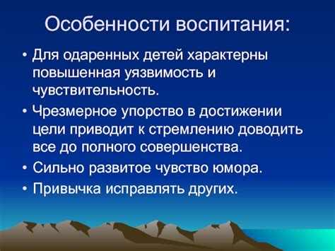 Уязвимость и чувствительность