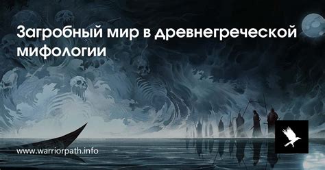 У путеводителя в загробный путь: роль умершего существа в сновидениях