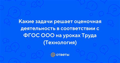 ФГОС: что это и какие задачи решает