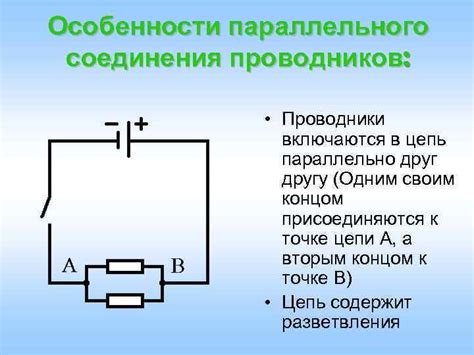 Фазные проводники параллельно: в чем суть?