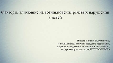 Факторы, влияющие на возникновение храпа у детей в 5 лет