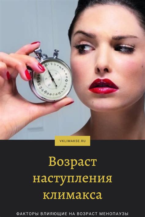 Факторы, влияющие на время наступления вечера