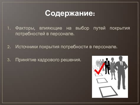 Факторы, влияющие на выбор класса покрытия