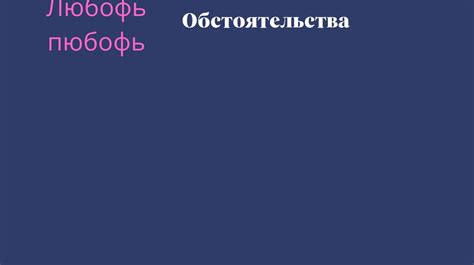 Факторы, влияющие на достижение непревзойденного статуса