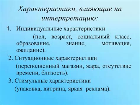 Факторы, влияющие на интерпретацию сновидений о потушении возгорания