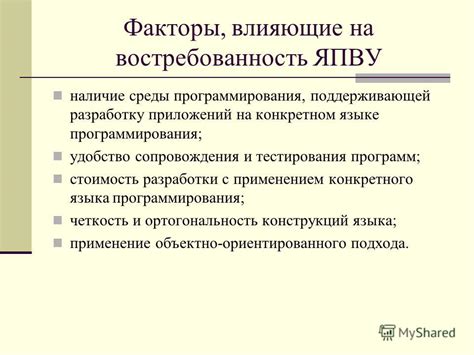 Факторы, влияющие на низкую востребованность