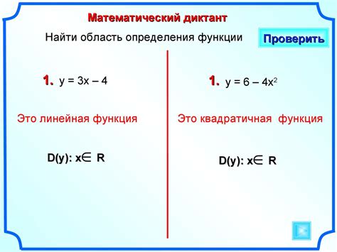 Факторы, влияющие на область определения