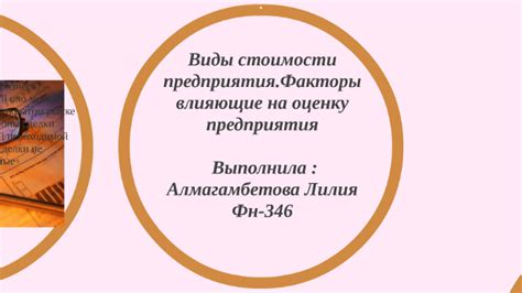 Факторы, влияющие на оценку посредственности