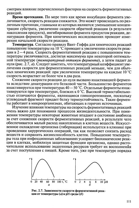 Факторы, влияющие на понимание сна во время передвижения на высокой скорости