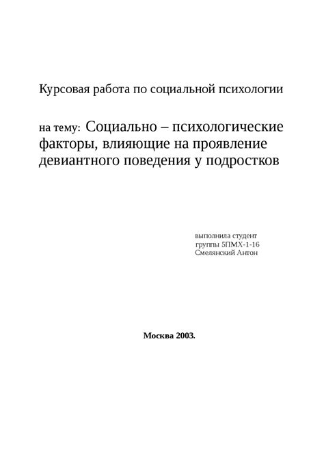 Факторы, влияющие на проявление признаков