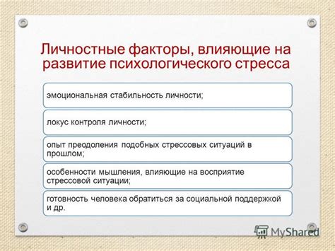 Факторы, влияющие на развитие рационального мышления