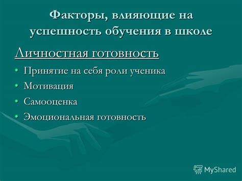 Факторы, влияющие на формирование мотивов преступлений