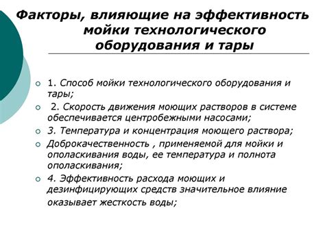 Факторы, влияющие на эффективность технологического трубопровода