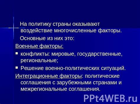 Факторы, воздействующие на истолкование сновидения